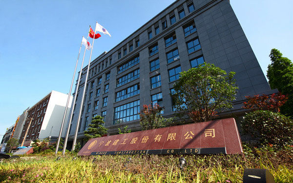 景谷宁波建工股份有限公司